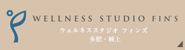 フィンズヨガスタジオ 多肥・楠上