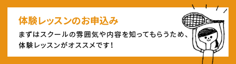 WEBからのお申し込み