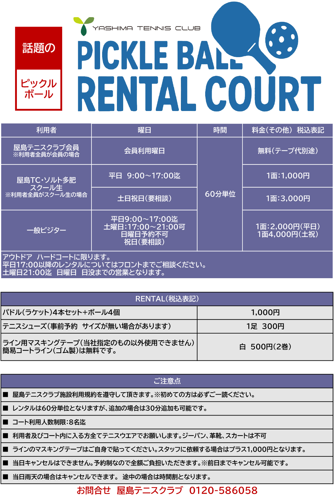 RENTAL COAT